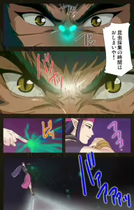 Page 186 of Urotsukidoji ~ Aratanaru tatakai ~ Kanzenban - preview thumbnail