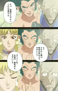 Page 19 of Urotsukidoji ~ Aratanaru tatakai ~ Kanzenban - preview thumbnail