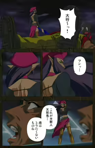 Page 195 of Urotsukidoji ~ Aratanaru tatakai ~ Kanzenban - preview thumbnail
