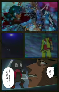 Page 200 of Urotsukidoji ~ Aratanaru tatakai ~ Kanzenban - preview thumbnail