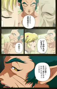 Page 20 of Urotsukidoji ~ Aratanaru tatakai ~ Kanzenban - preview thumbnail