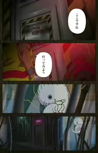 Page 203 of Urotsukidoji ~ Aratanaru tatakai ~ Kanzenban - preview thumbnail