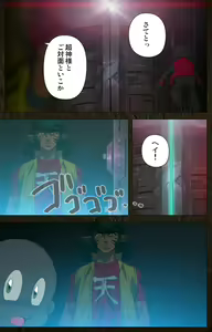 Page 205 of Urotsukidoji ~ Aratanaru tatakai ~ Kanzenban - preview thumbnail