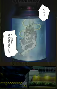 Page 206 of Urotsukidoji ~ Aratanaru tatakai ~ Kanzenban - preview thumbnail