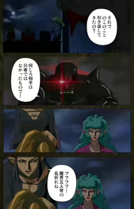 Page 207 of Urotsukidoji ~ Aratanaru tatakai ~ Kanzenban - preview thumbnail