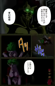 Page 210 of Urotsukidoji ~ Aratanaru tatakai ~ Kanzenban - preview thumbnail