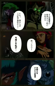 Page 211 of Urotsukidoji ~ Aratanaru tatakai ~ Kanzenban - preview thumbnail