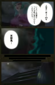 Page 214 of Urotsukidoji ~ Aratanaru tatakai ~ Kanzenban - preview thumbnail