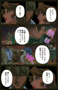 Page 218 of Urotsukidoji ~ Aratanaru tatakai ~ Kanzenban - preview thumbnail