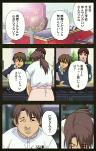 Page 228 of Urotsukidoji ~ Aratanaru tatakai ~ Kanzenban - preview thumbnail