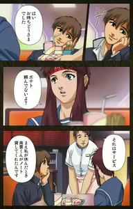 Page 230 of Urotsukidoji ~ Aratanaru tatakai ~ Kanzenban - preview thumbnail