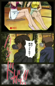 Page 237 of Urotsukidoji ~ Aratanaru tatakai ~ Kanzenban - preview thumbnail
