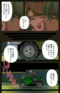 Page 240 of Urotsukidoji ~ Aratanaru tatakai ~ Kanzenban - preview thumbnail