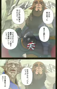 Page 24 of Urotsukidoji ~ Aratanaru tatakai ~ Kanzenban - preview thumbnail