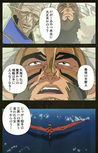 Page 25 of Urotsukidoji ~ Aratanaru tatakai ~ Kanzenban - preview thumbnail