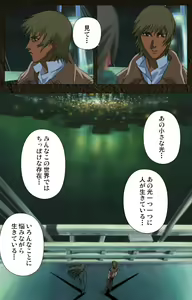 Page 255 of Urotsukidoji ~ Aratanaru tatakai ~ Kanzenban - preview thumbnail