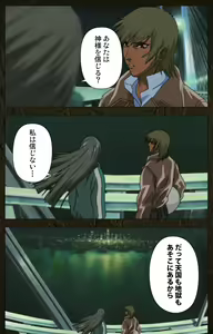 Page 256 of Urotsukidoji ~ Aratanaru tatakai ~ Kanzenban - preview thumbnail