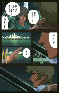 Page 257 of Urotsukidoji ~ Aratanaru tatakai ~ Kanzenban - preview thumbnail