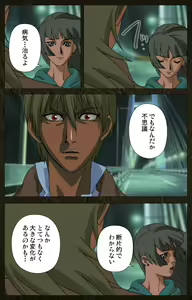 Page 262 of Urotsukidoji ~ Aratanaru tatakai ~ Kanzenban - preview thumbnail