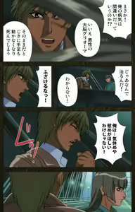 Page 263 of Urotsukidoji ~ Aratanaru tatakai ~ Kanzenban - preview thumbnail