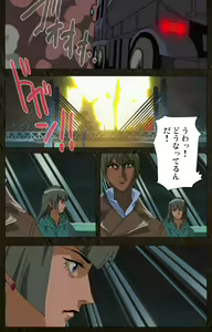Page 266 of Urotsukidoji ~ Aratanaru tatakai ~ Kanzenban - preview thumbnail