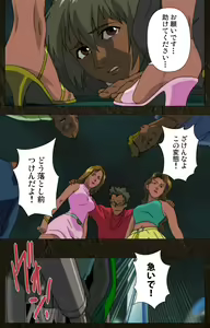 Page 268 of Urotsukidoji ~ Aratanaru tatakai ~ Kanzenban - preview thumbnail