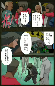 Page 270 of Urotsukidoji ~ Aratanaru tatakai ~ Kanzenban - preview thumbnail