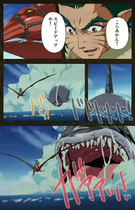 Page 27 of Urotsukidoji ~ Aratanaru tatakai ~ Kanzenban - preview thumbnail