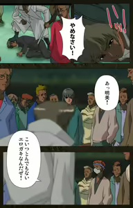 Page 273 of Urotsukidoji ~ Aratanaru tatakai ~ Kanzenban - preview thumbnail