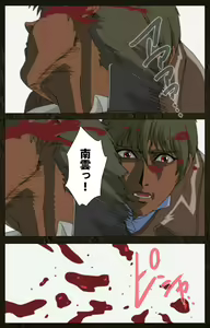 Page 284 of Urotsukidoji ~ Aratanaru tatakai ~ Kanzenban - preview thumbnail