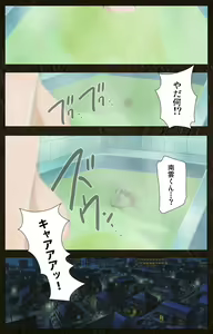 Page 289 of Urotsukidoji ~ Aratanaru tatakai ~ Kanzenban - preview thumbnail