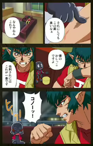 Page 295 of Urotsukidoji ~ Aratanaru tatakai ~ Kanzenban - preview thumbnail