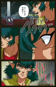 Page 296 of Urotsukidoji ~ Aratanaru tatakai ~ Kanzenban - preview thumbnail