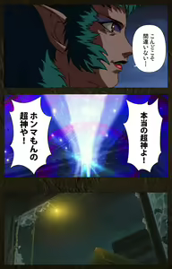 Page 300 of Urotsukidoji ~ Aratanaru tatakai ~ Kanzenban - preview thumbnail