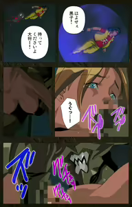 Page 303 of Urotsukidoji ~ Aratanaru tatakai ~ Kanzenban - preview thumbnail