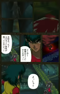 Page 311 of Urotsukidoji ~ Aratanaru tatakai ~ Kanzenban - preview thumbnail