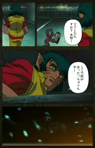 Page 314 of Urotsukidoji ~ Aratanaru tatakai ~ Kanzenban - preview thumbnail