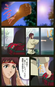 Page 318 of Urotsukidoji ~ Aratanaru tatakai ~ Kanzenban - preview thumbnail