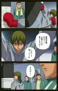 Page 324 of Urotsukidoji ~ Aratanaru tatakai ~ Kanzenban - preview thumbnail