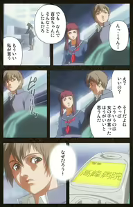 Page 326 of Urotsukidoji ~ Aratanaru tatakai ~ Kanzenban - preview thumbnail