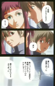 Page 329 of Urotsukidoji ~ Aratanaru tatakai ~ Kanzenban - preview thumbnail