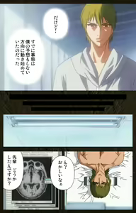 Page 330 of Urotsukidoji ~ Aratanaru tatakai ~ Kanzenban - preview thumbnail