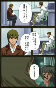 Page 331 of Urotsukidoji ~ Aratanaru tatakai ~ Kanzenban - preview thumbnail