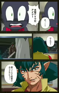 Page 334 of Urotsukidoji ~ Aratanaru tatakai ~ Kanzenban - preview thumbnail