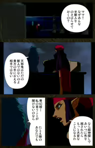 Page 335 of Urotsukidoji ~ Aratanaru tatakai ~ Kanzenban - preview thumbnail