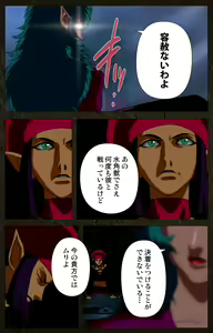 Page 336 of Urotsukidoji ~ Aratanaru tatakai ~ Kanzenban - preview thumbnail
