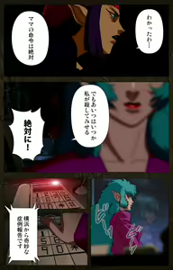 Page 337 of Urotsukidoji ~ Aratanaru tatakai ~ Kanzenban - preview thumbnail