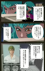 Page 338 of Urotsukidoji ~ Aratanaru tatakai ~ Kanzenban - preview thumbnail