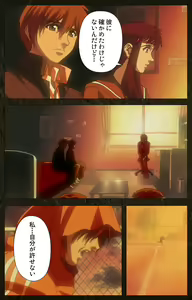 Page 340 of Urotsukidoji ~ Aratanaru tatakai ~ Kanzenban - preview thumbnail