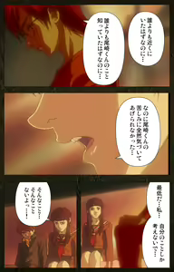 Page 341 of Urotsukidoji ~ Aratanaru tatakai ~ Kanzenban - preview thumbnail